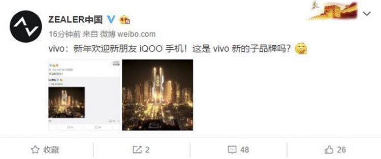 iQOO��΢����������5000+��λ�����콢