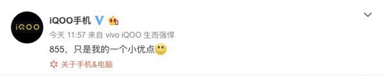 官方微博确认iQOO将采用骁龙855处理器 官方微博确认iQOO将采用骁龙855处理器