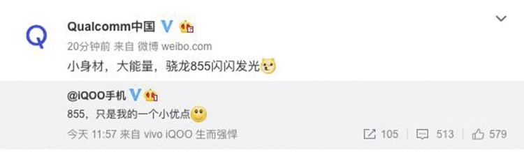 官方微博确认iQOO将采用骁龙855处理器 官方微博确认iQOO将采用骁龙855处理器