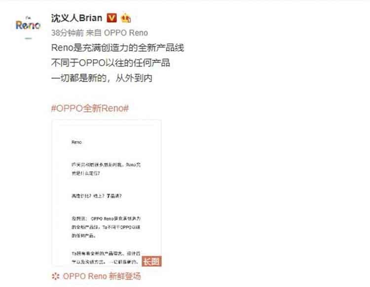OPPO���ܲ÷����Ľ��Reno����ǰ��δ��