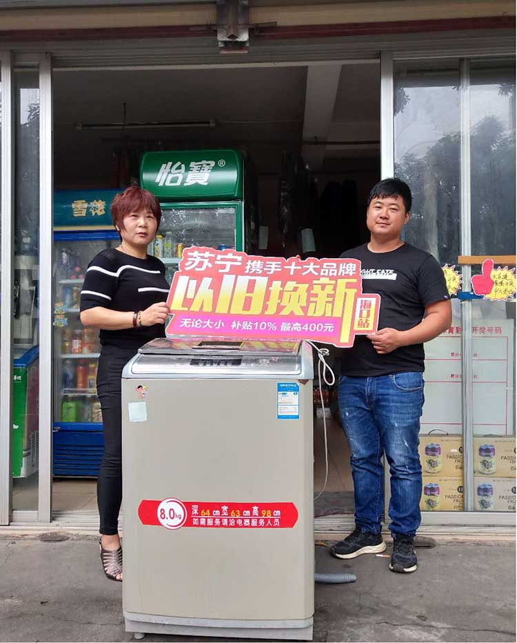 老家电寿命已尽 来苏宁换新享受各种福利 老家电寿命已尽 来苏宁换新享受各种福利