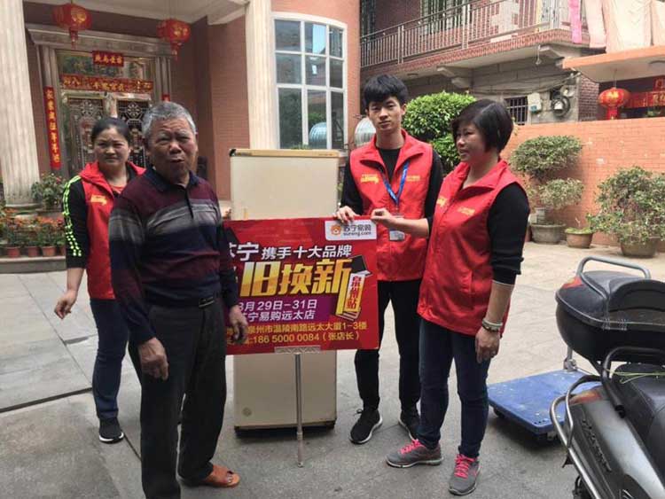 老家电寿命已尽 来苏宁换新享受各种福利 老家电寿命已尽 来苏宁换新享受各种福利