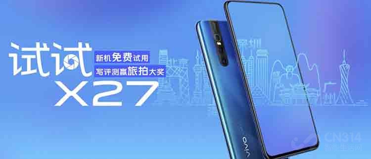 ������ս��vivo"����X27"�Ķ��󽱵�������