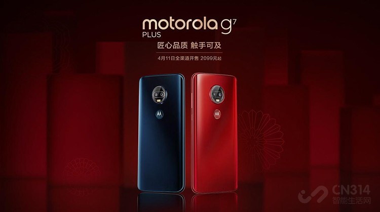 摩托罗拉g7 摩托罗拉g7