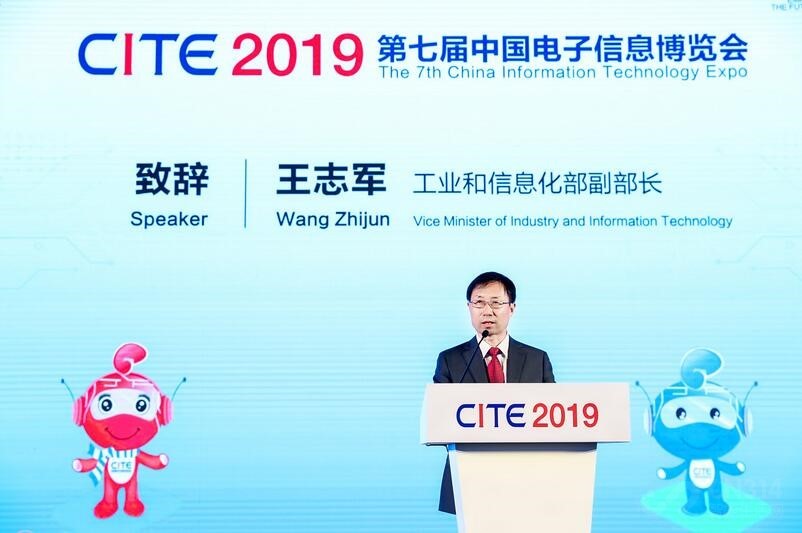 CITE 2019����������Ϣ��ҵʵ�ִ��·�չ