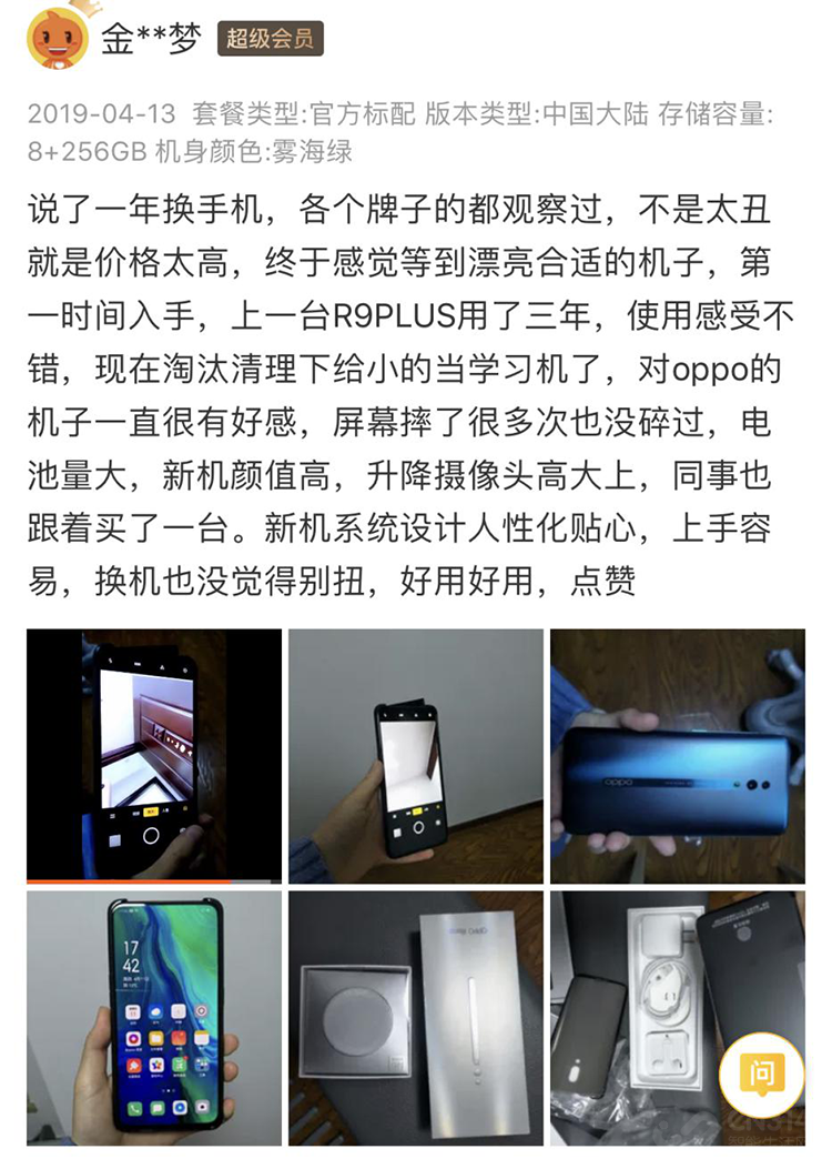 OPPO