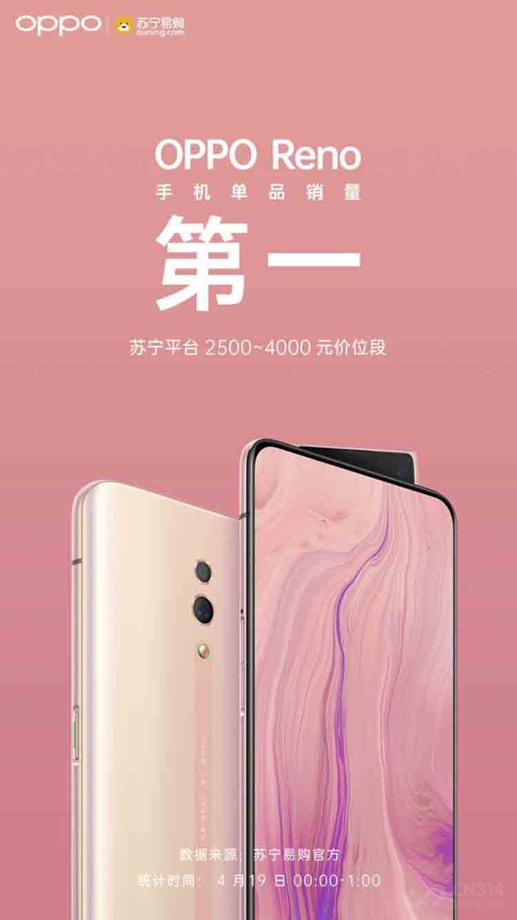 OPPO
