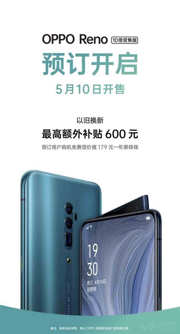 OPPO