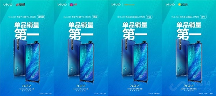 vivoX27