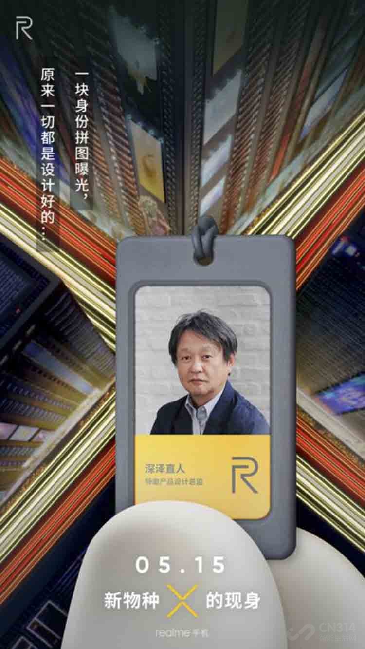 ��ƴ�ʦ����ֱ�˳���realme��������ܼ�