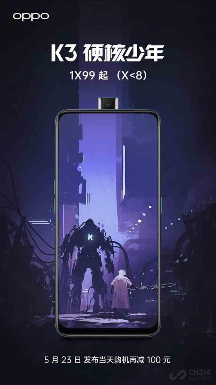 OPPO