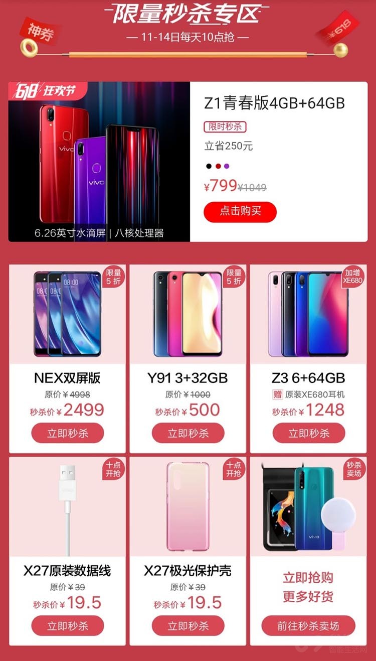 618Ԫ������ȯ