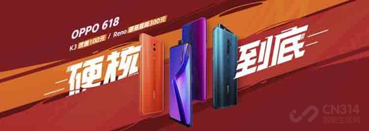 OPPO