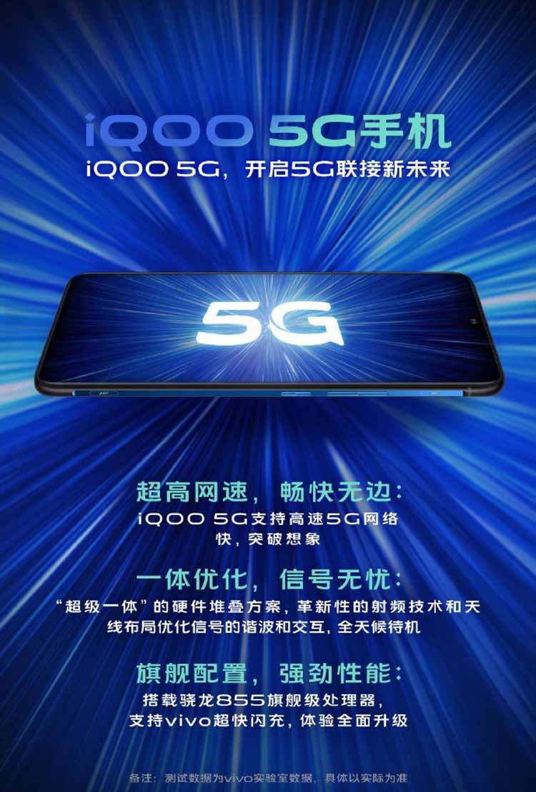 5G