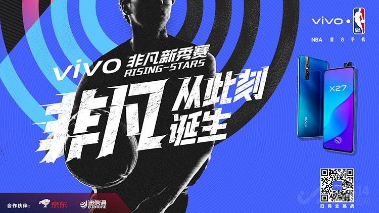 vivo�������˵���NBA�й�����������̨