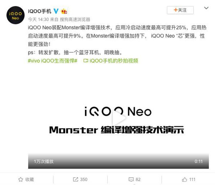 Monster������ǿ��������iQOO