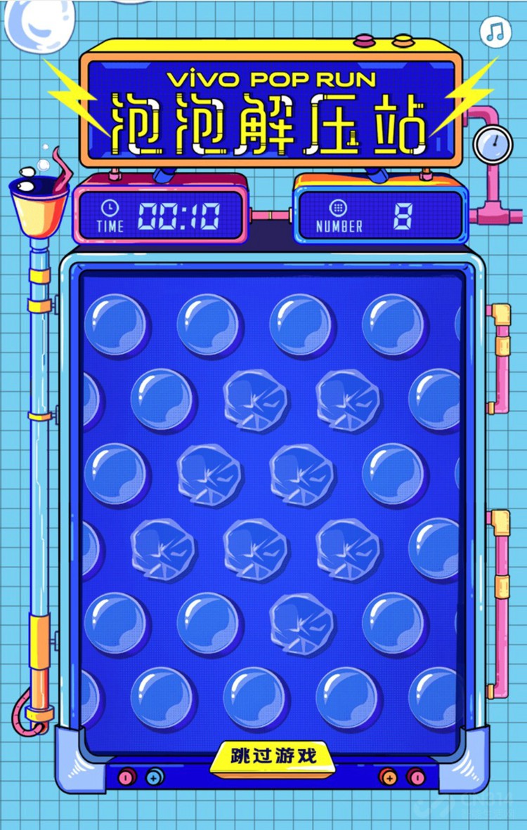 2019vivo趣炫泡泡跑来了 2019vivo趣炫泡泡跑来了