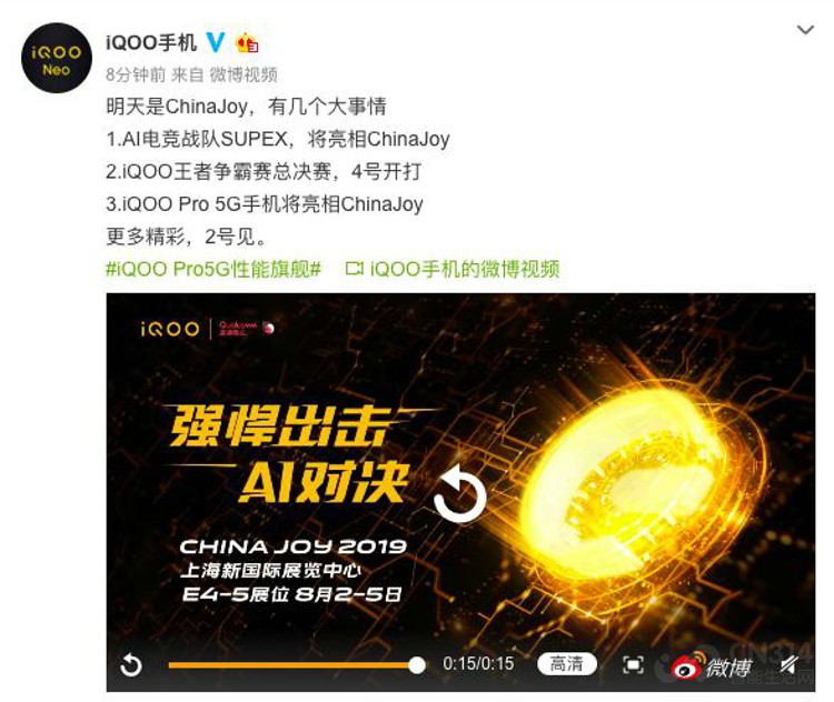 ChinaJoy2019