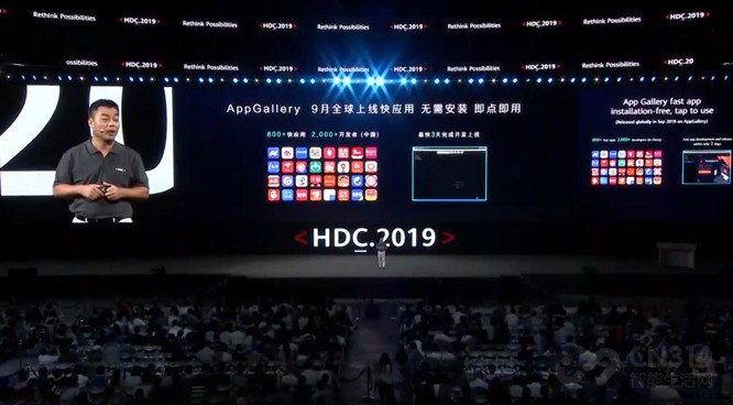 HDC2019���� ȫ�濪��HMS����Щ���淨��