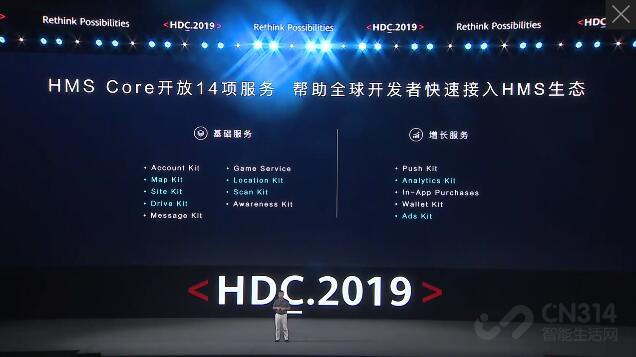 HDC2019���� ȫ�濪��HMS����Щ���淨��