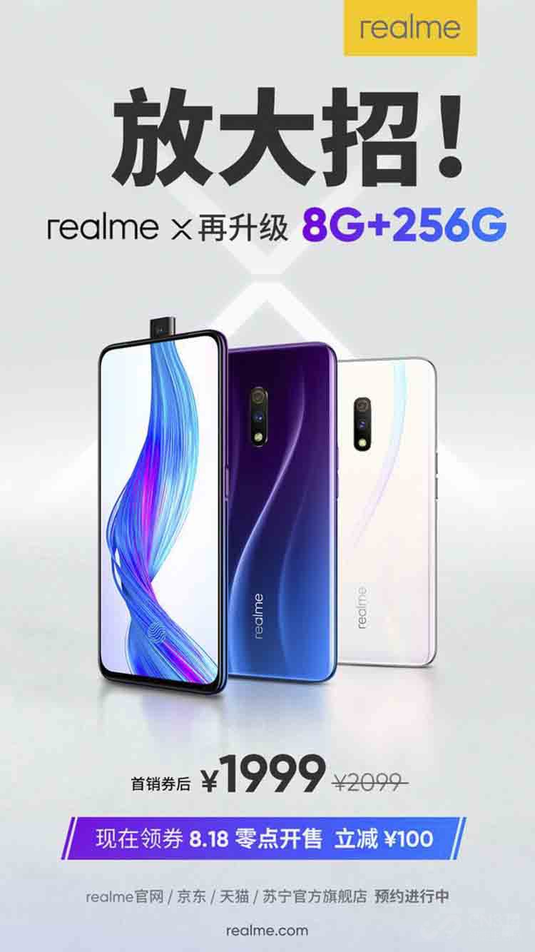 8GB+256GB�汾���ˣ�realme