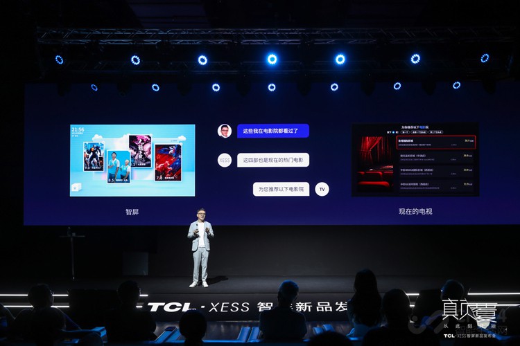 TCL��XESS�������й��׿����ת�ǻ۴���