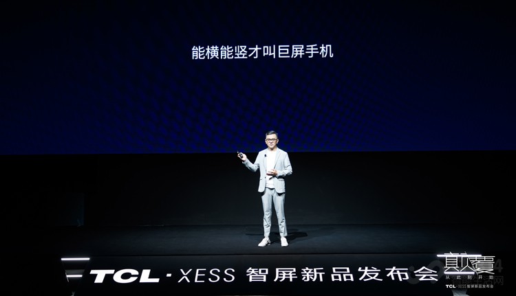 TCL��XESS�������й��׿����ת�ǻ۴���