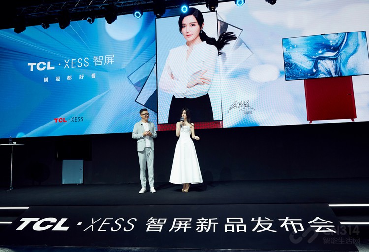 TCL��XESS�������й��׿����ת�ǻ۴���