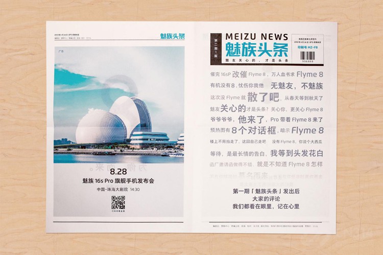 �ڴ��������Ȱ����£�Flyme