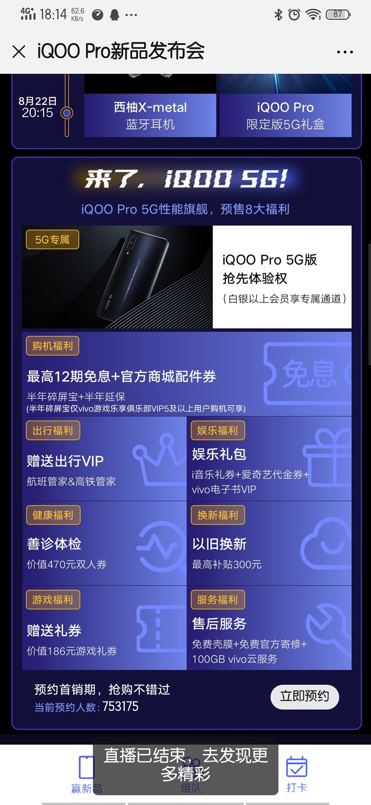 ���Լ۱�5G�ֻ�