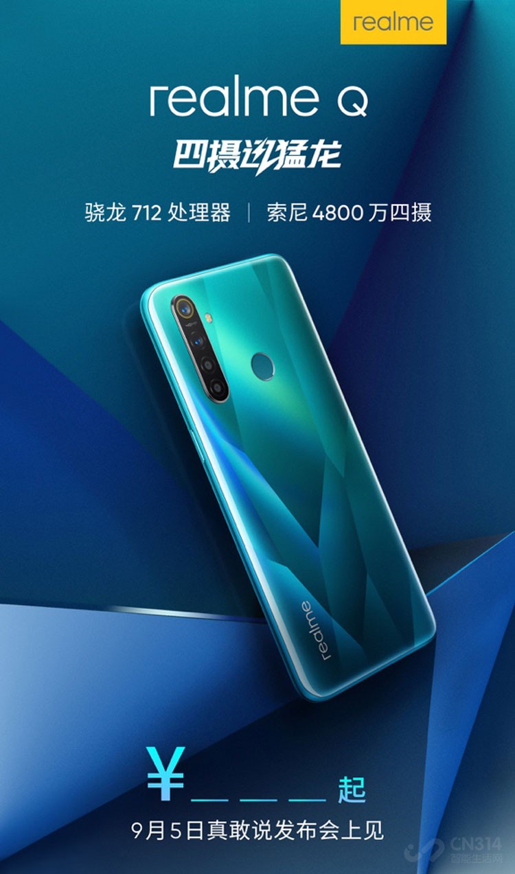 ����Խ����������������realme Q����ȫ�ع�