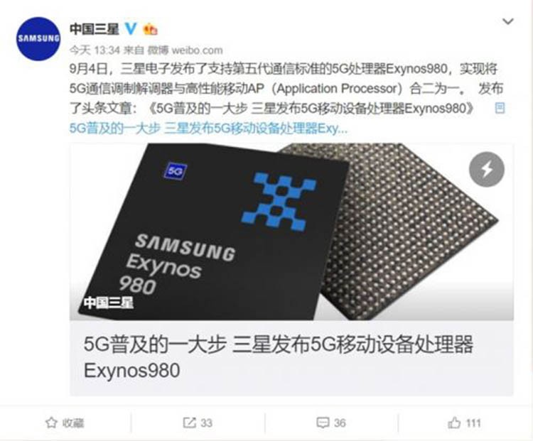 Exynos