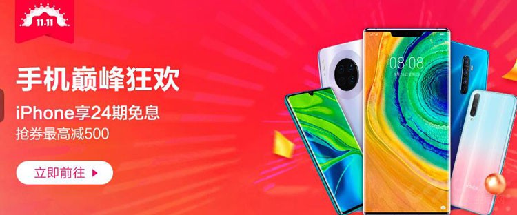 ����˫ʮһ�����ֻ��嵥��1111Ԫ�Ĳ���