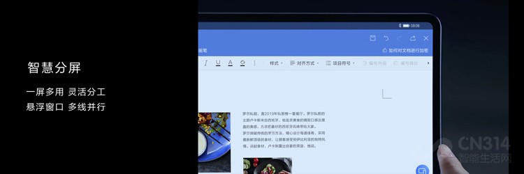 �ǻ۰칫�ع����죬��ΪMatePad Pro����