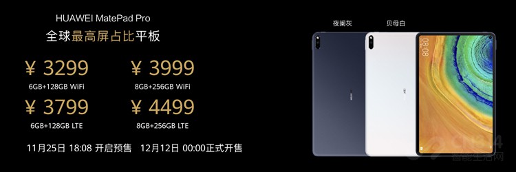 �ǻ۰칫�ع����죬��ΪMatePad Pro����