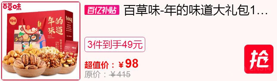 苏宁年货节狂暴模式开启 大牌套装减百元