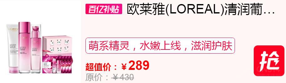 苏宁年货节狂暴模式开启 大牌套装减百元