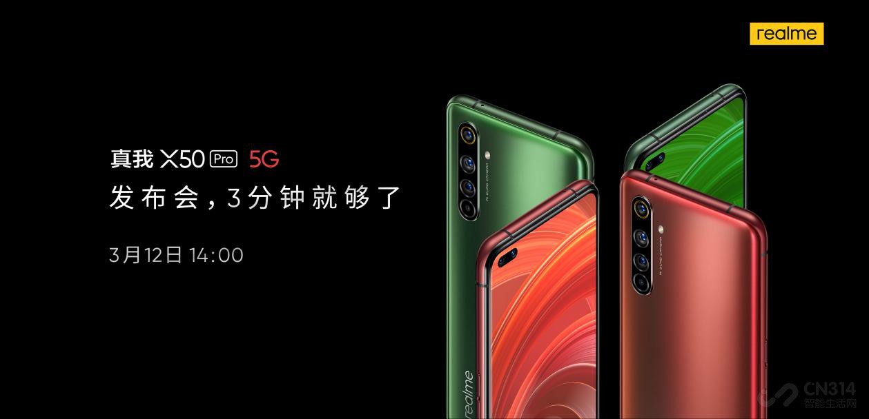 realmeX50 Pro 5G 312չڷ