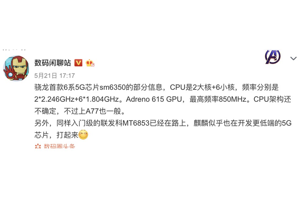 �����ܵ� ��ͨ�̲�ס�Ƴ���6ϵ5GоƬ��
