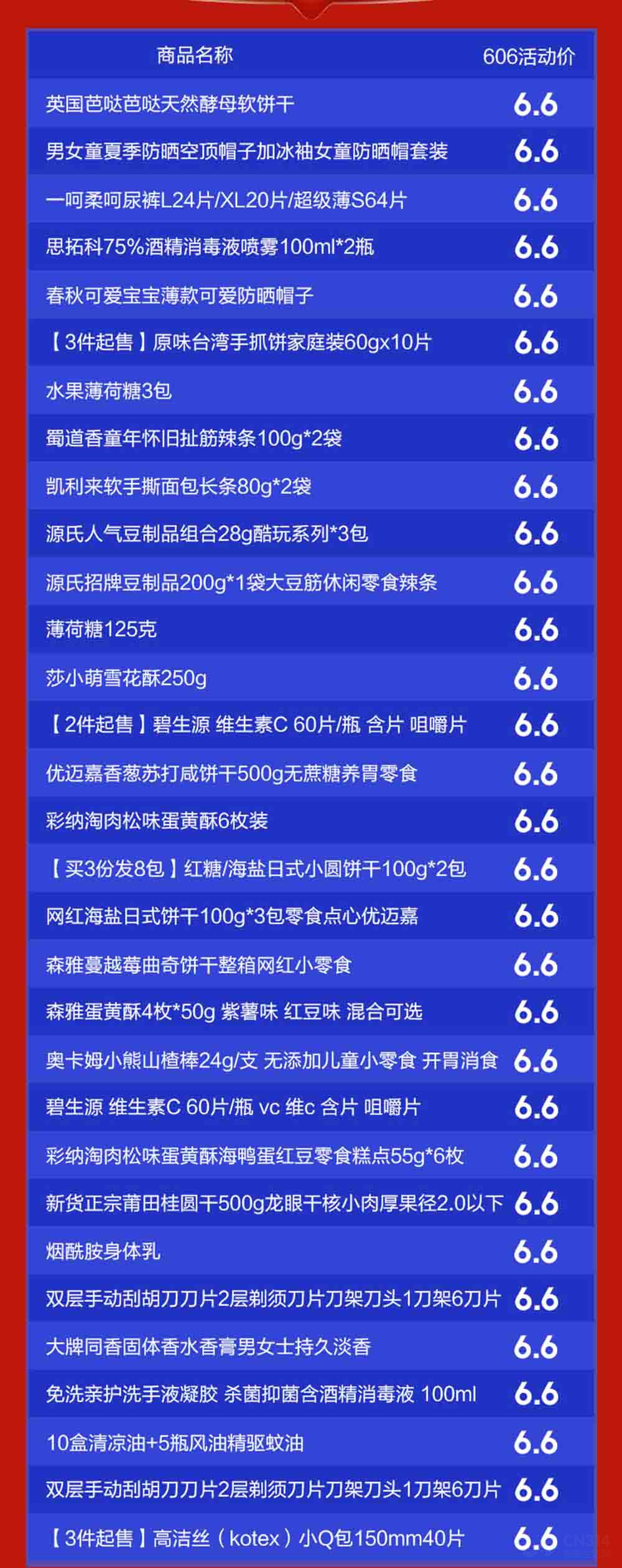苏宁拼购产品直卖节开启 万件产品6.6元