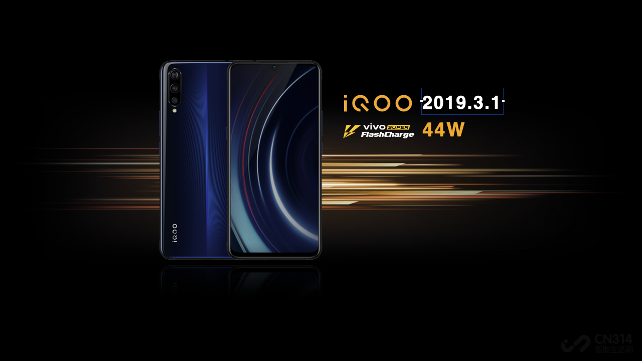 120W iQOO콢