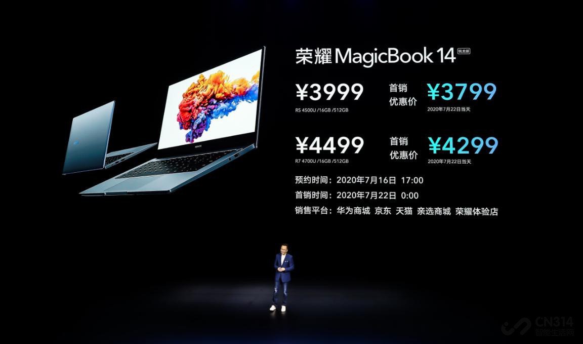 3999Ԫ����ҫMagicBookϵ�������淢��
