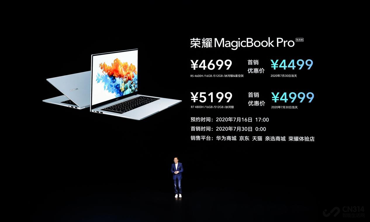 3999Ԫ����ҫMagicBookϵ�������淢��