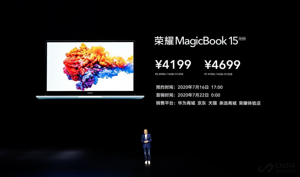 3999Ԫ����ҫMagicBookϵ�������淢��