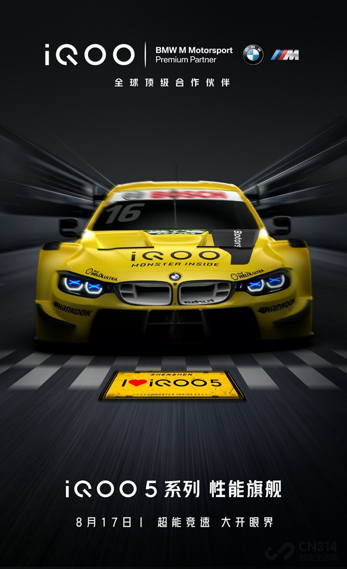 iQOOΪBMW M Motorsportȫ