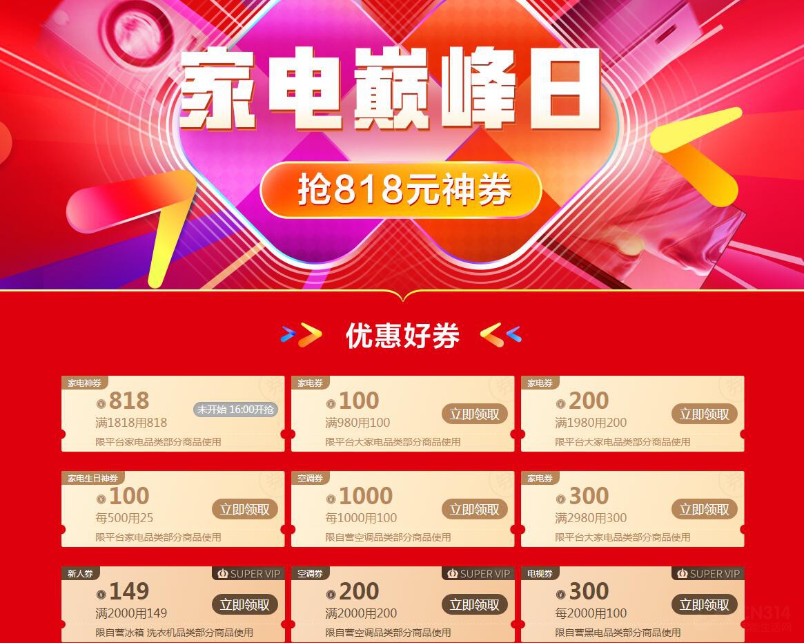 ����818�յ��񵥣������ϰ���Ļ�̬��