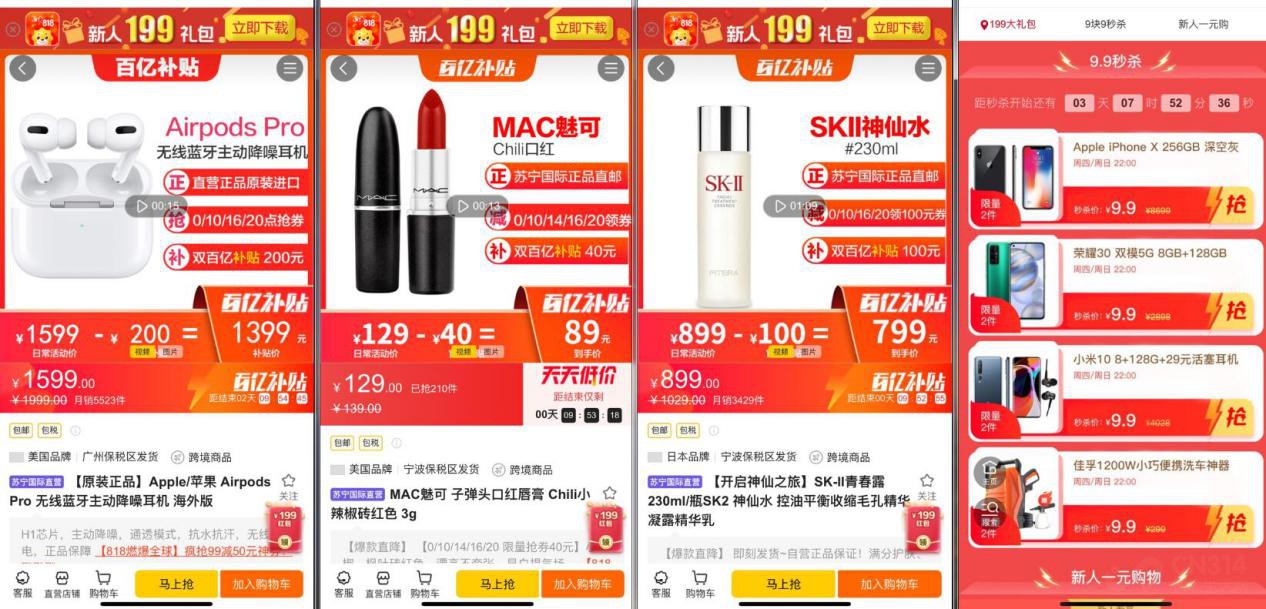 一个亿这么简单?苏宁818定KPI简直!窒息 一个亿这么简单?苏宁818定KPI简直!窒息