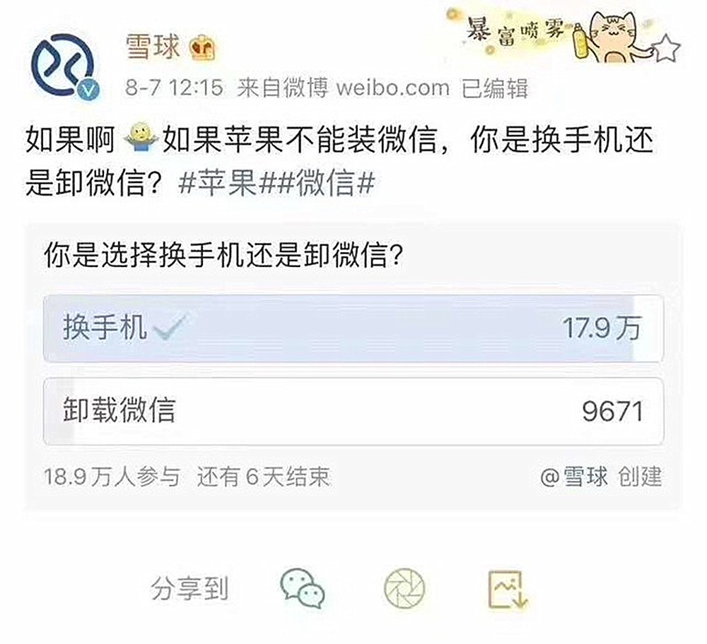 ����818�ֻ���հ� С�׾���Ϯ��Ϊ�Ƕ�