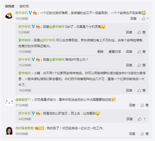 一个亿这么简单?苏宁818定KPI简直!窒息 一个亿这么简单?苏宁818定KPI简直!窒息