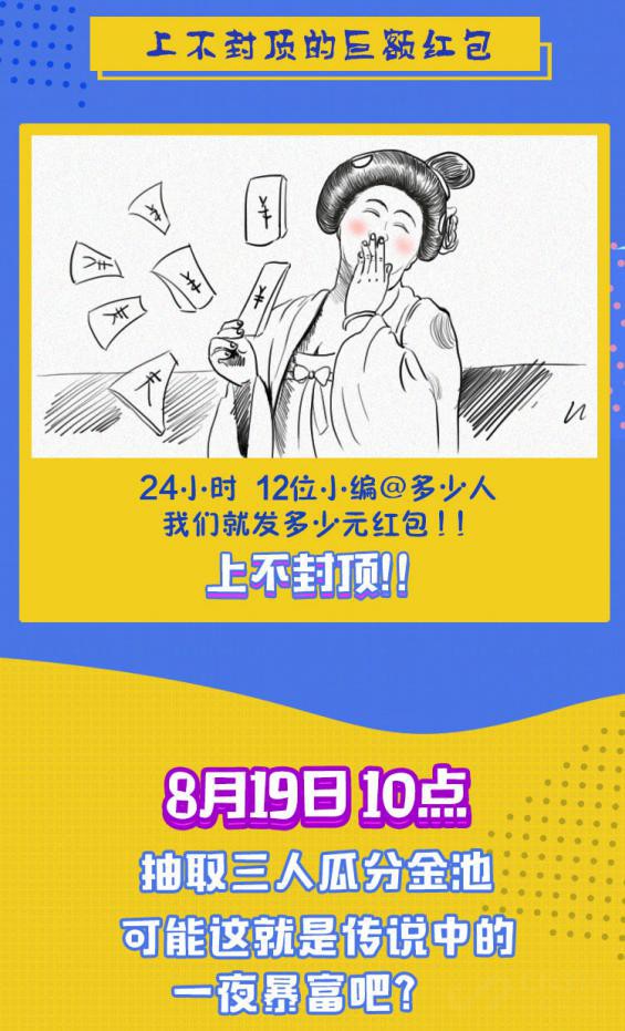 领导大笔一挥就1亿,苏宁为了818这么拼? 领导大笔一挥就1亿,苏宁为了818这么拼?